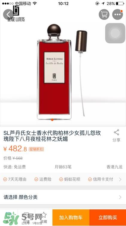 serge lutens蘆丹氏口紅真假 serge lutens口紅正品哪里買？