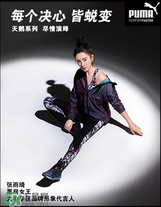 張雨綺puma衛(wèi)衣多少錢？張雨綺穿的puma衛(wèi)衣哪里買？