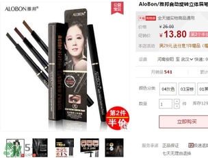 雅邦眉筆怎么樣？雅邦眉筆多少錢？