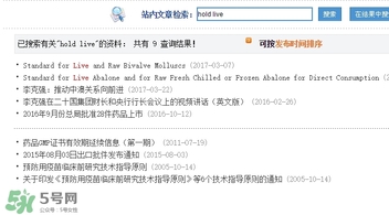 hold live是什么牌子？hold live是哪國(guó)的牌子？