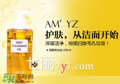 2017卸妝油什么牌子好？2017卸妝油推薦