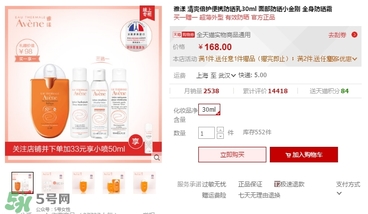 雅漾小金剛防曬霜多少錢？雅漾小金剛防曬霜專柜價格