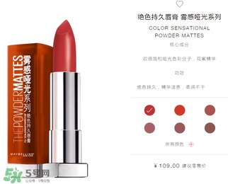 美寶蓮口紅怎么樣？美寶蓮口紅好用嗎
