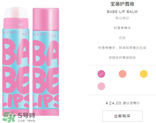 美寶蓮口紅怎么樣？美寶蓮口紅好用嗎