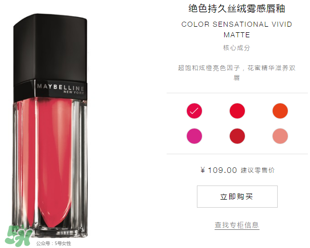 美寶蓮口紅怎么樣？美寶蓮口紅好用嗎