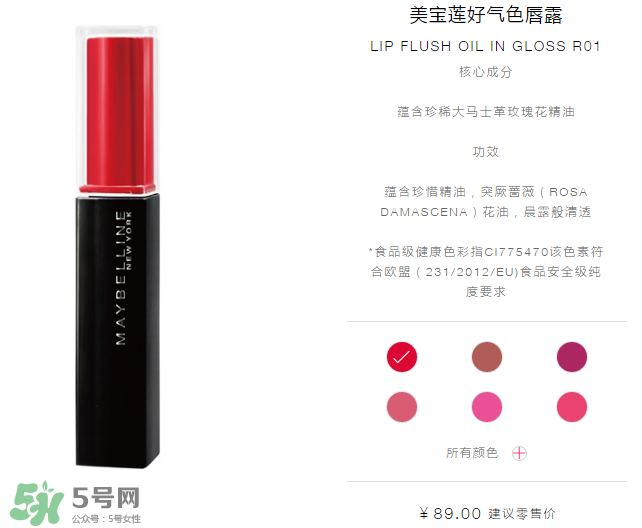 美寶蓮口紅怎么樣？美寶蓮口紅好用嗎