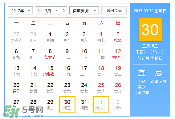 2017年三月三有加班費(fèi)嗎？2017年三月三有三倍工資嗎？
