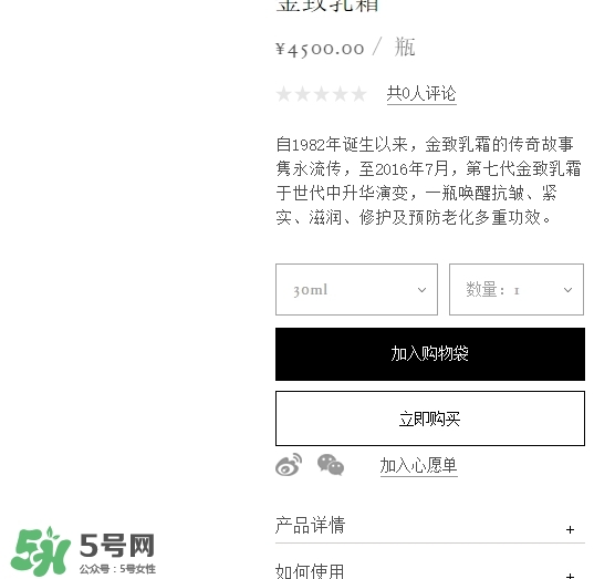cpb金致乳霜多少錢？cpb金致乳霜日本價(jià)