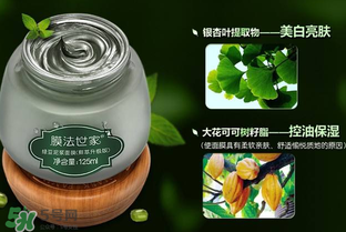 膜法世家屬于什么檔次？膜法世家屬于什么牌子？