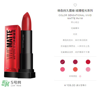 美寶蓮口紅怎么樣？美寶蓮口紅好用嗎