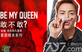 美寶蓮女皇色是哪個色號？美寶蓮女皇色口紅試色