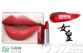 美寶蓮女皇色是哪個色號？美寶蓮女皇色口紅試色