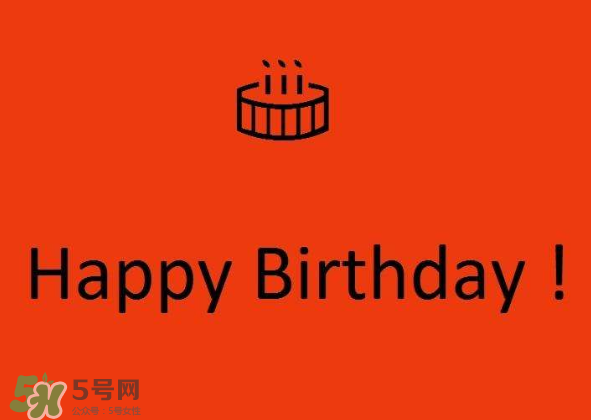 三月三過生日好嗎？2017年三月三過生日好嗎？