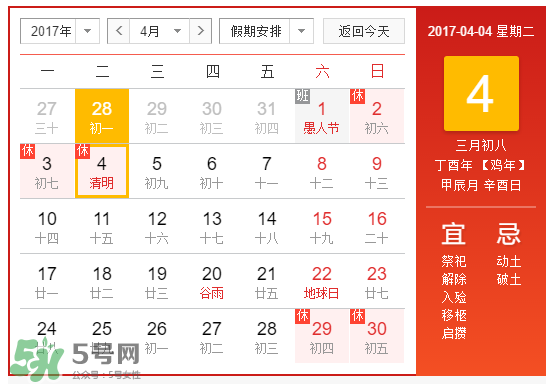 清明節(jié)能辦身份證嗎？清明節(jié)可以辦身份證嗎？
