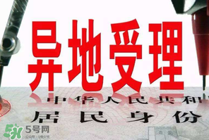 清明節(jié)能辦身份證嗎？清明節(jié)可以辦身份證嗎？