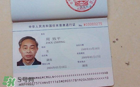 清明節(jié)能辦港澳通行證嗎？清明節(jié)可以辦港澳通行證嗎？
