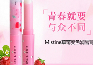 mistine美氏婷是什么牌子？mistine是什么檔次？