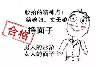 清明節(jié)能帶男朋友回家嗎？清明節(jié)女朋友回家好嗎？