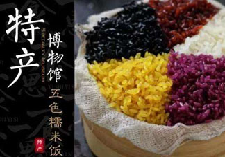 五色糯米飯?jiān)趺醋龊贸?？五色糯米飯?jiān)趺串嫞?><p><strong>五色糯米飯?jiān)趺醋龊贸?？五色糯米飯?jiān)趺串嫞?/strong></p></a></li> <li><a href=