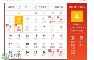 清明節(jié)是幾月幾日？清明節(jié)是農(nóng)歷幾月幾日