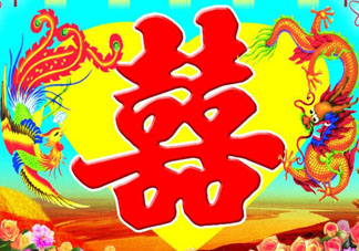 清明節(jié)可以辦喜事嗎？清明節(jié)辦喜事好嗎？