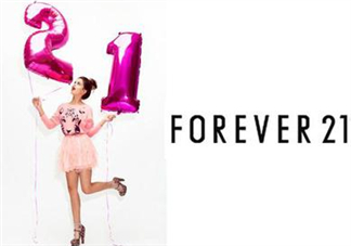 forever21是什么牌子？forever21是什么檔次？