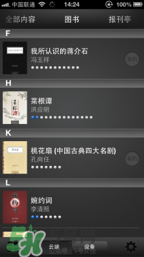 kindle電子閱讀器怎么用？kindle閱讀器怎么設(shè)置中英文？