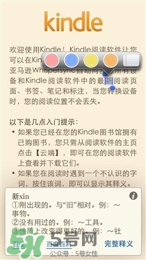 kindle電子閱讀器怎么用？kindle閱讀器怎么設(shè)置中英文？