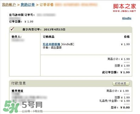 kindle電子閱讀器怎么用？kindle閱讀器怎么設(shè)置中英文？