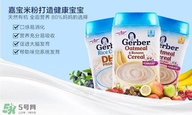 嘉寶DHA益生菌米粉怎么樣？嘉寶DHA益生菌米粉好嗎？