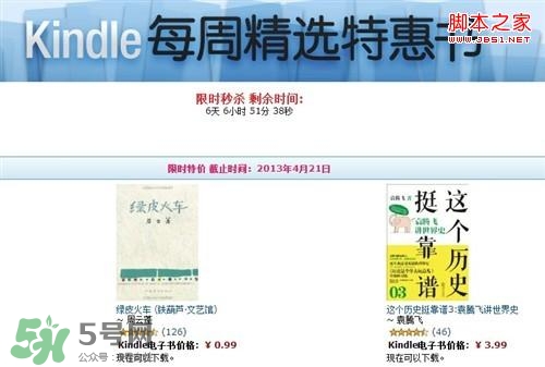 kindle電子閱讀器怎么用？kindle閱讀器怎么設(shè)置中英文？