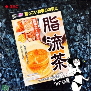 脂流茶一天喝幾包？脂流茶一包喝幾次？