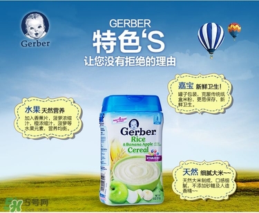 嘉寶DHA米粉怎么沖？ 嘉寶DHA米粉怎么沖泡？