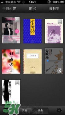 kindle電子閱讀器怎么用？kindle閱讀器怎么設(shè)置中英文？