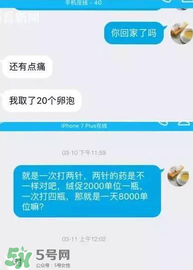 捐20顆卵子會怎么樣？捐20顆卵子有什么后果？