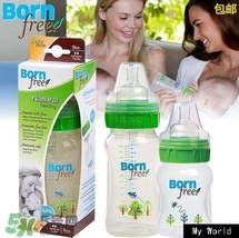 bornfree和布朗博士哪個(gè)好？bornfree和布朗博士對(duì)比