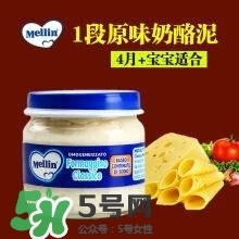 美林奶酪泥多大的寶寶吃？美林奶酪適合多大的寶寶？