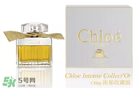 chloe香水是什么檔次？chloe香水哪款好聞？