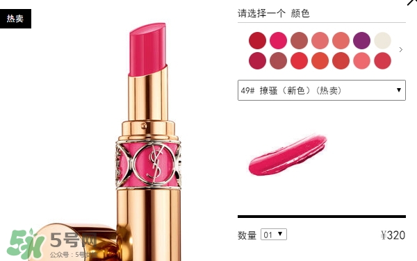 楊樹林口紅多少錢？楊樹林口紅專柜價(jià)格