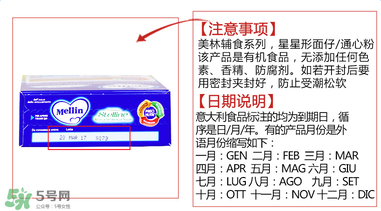 美林星星面日期怎么看？美林星星面如何看日期？