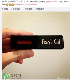 ysl唇釉怎么刻字？ysl唇釉哪里可以刻字？