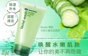 boots博姿小黃瓜洗面奶怎么樣？boots小黃瓜洗面奶好用嗎？