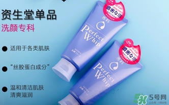 資生堂洗顏專科洗面奶適合什么皮膚？洗顏專科洗面奶適合膚質(zhì)？