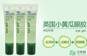 boots小黃瓜眼霜怎么樣？boots小黃瓜眼霜怎么用？