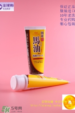 北海道馬油洗面奶怎么樣？loshi北海道馬油洗面奶好用嗎？