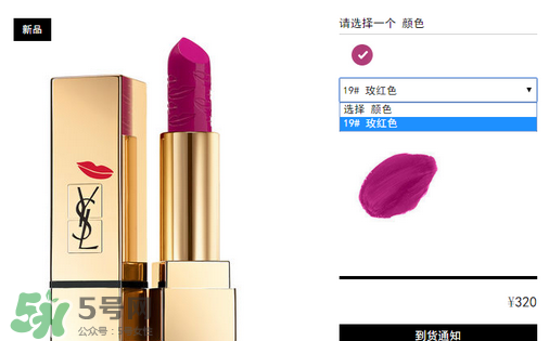 楊樹林口紅多少錢？楊樹林口紅專柜價(jià)格
