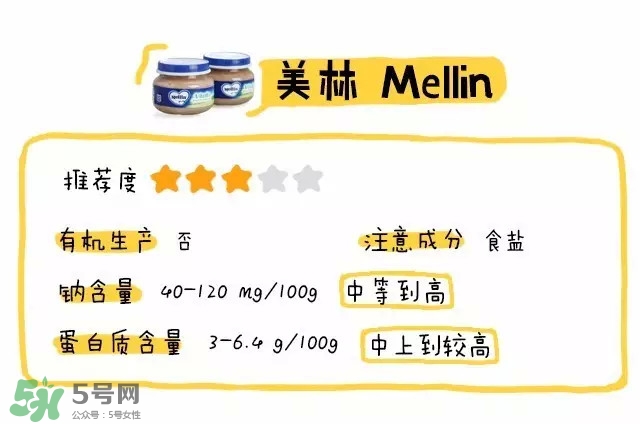 美林肉泥怎么樣？美林肉泥好嗎？