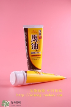 北海道馬油洗面奶怎么樣？loshi北海道馬油洗面奶好用嗎？