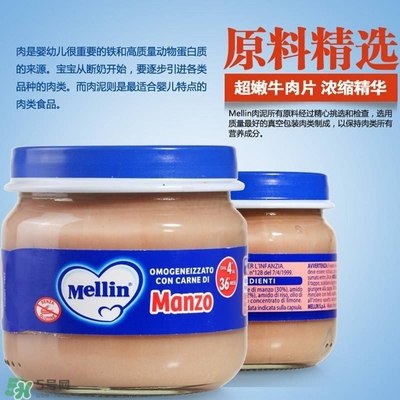 美林肉泥怎么樣？美林肉泥好嗎？