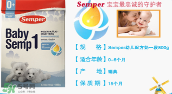 森寶奶粉1段怎么沖泡？森寶奶粉1段怎么喝？